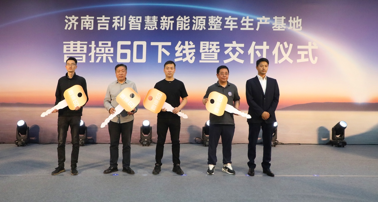 3000台曹操60在吉利4.0智能工厂交付大客户，快速获得共享出行市场认可